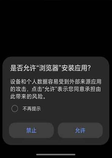 打开安装文件
